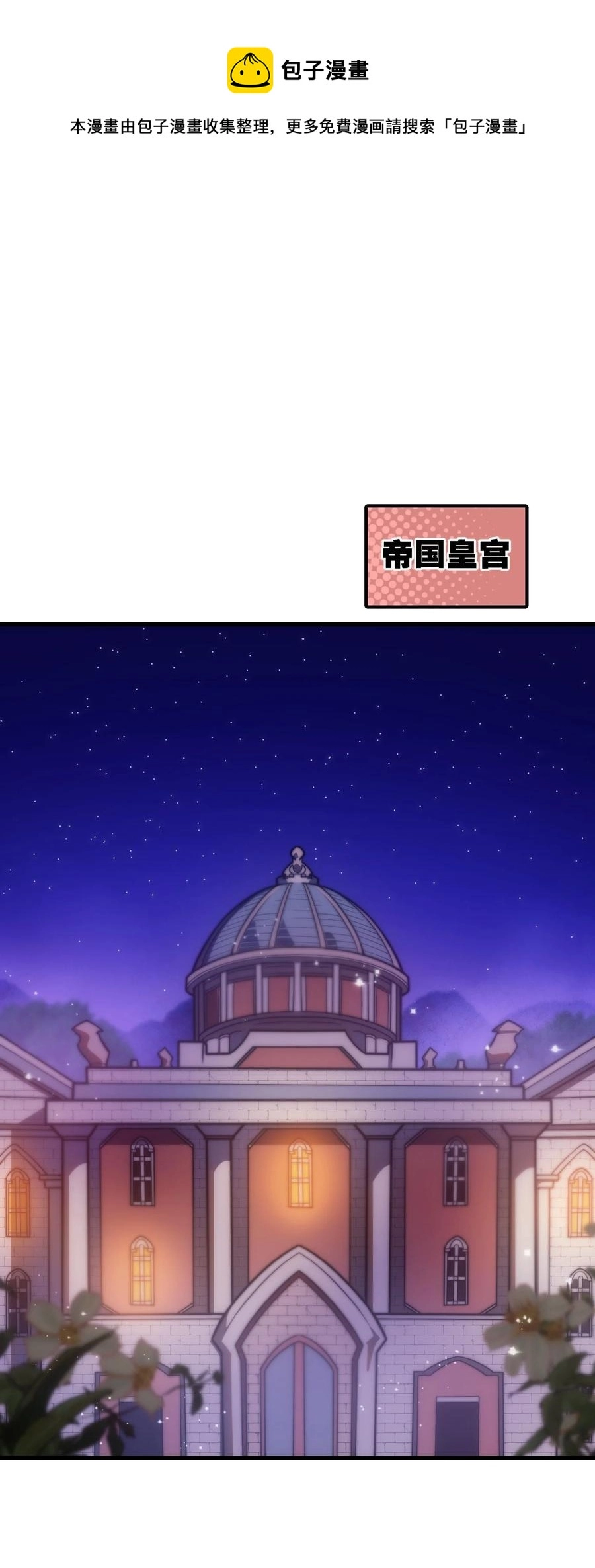 011 给三皇女的礼物 第57页