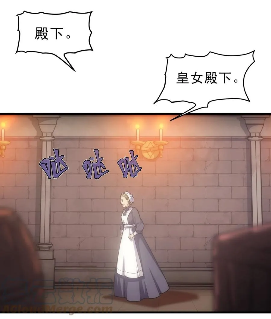 011 给三皇女的礼物 第58页