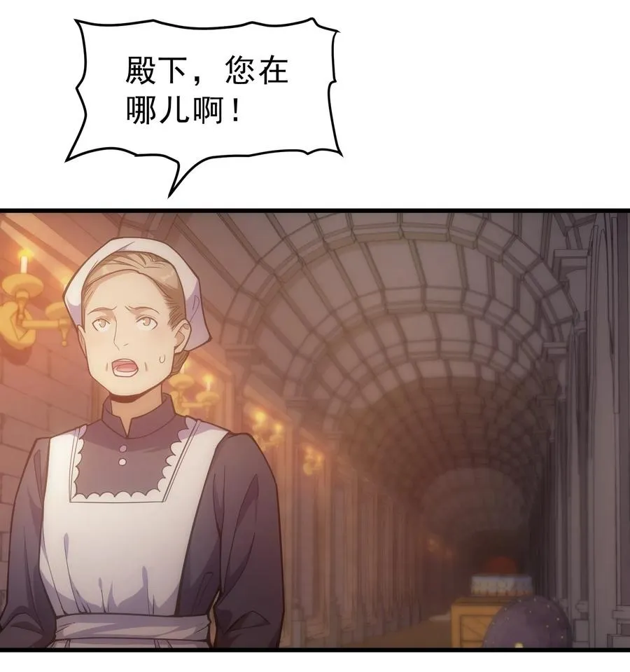 011 给三皇女的礼物 第59页