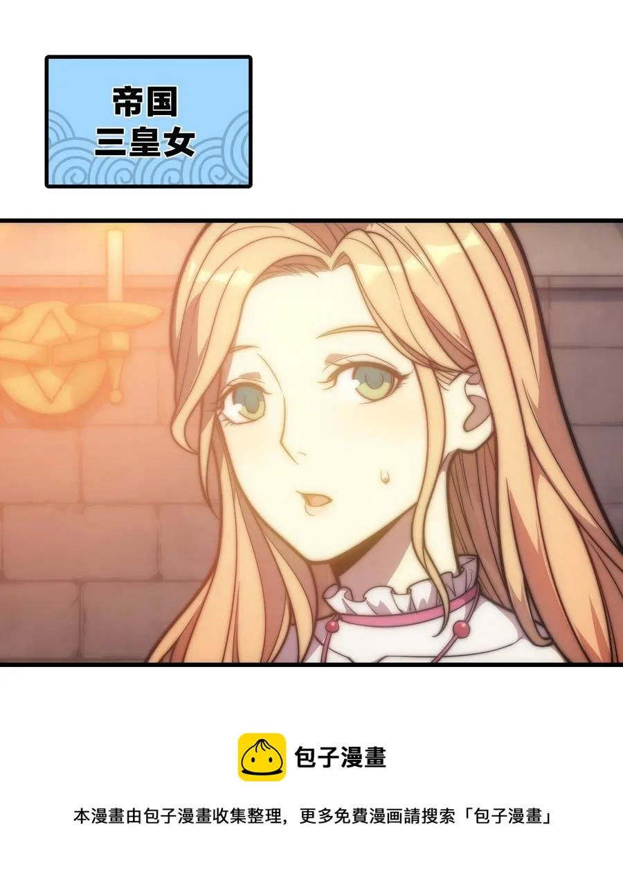 011 给三皇女的礼物 第65页