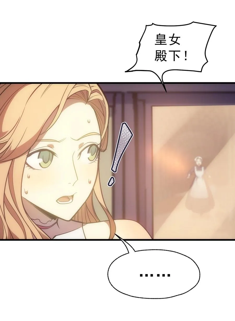 011 给三皇女的礼物 第71页