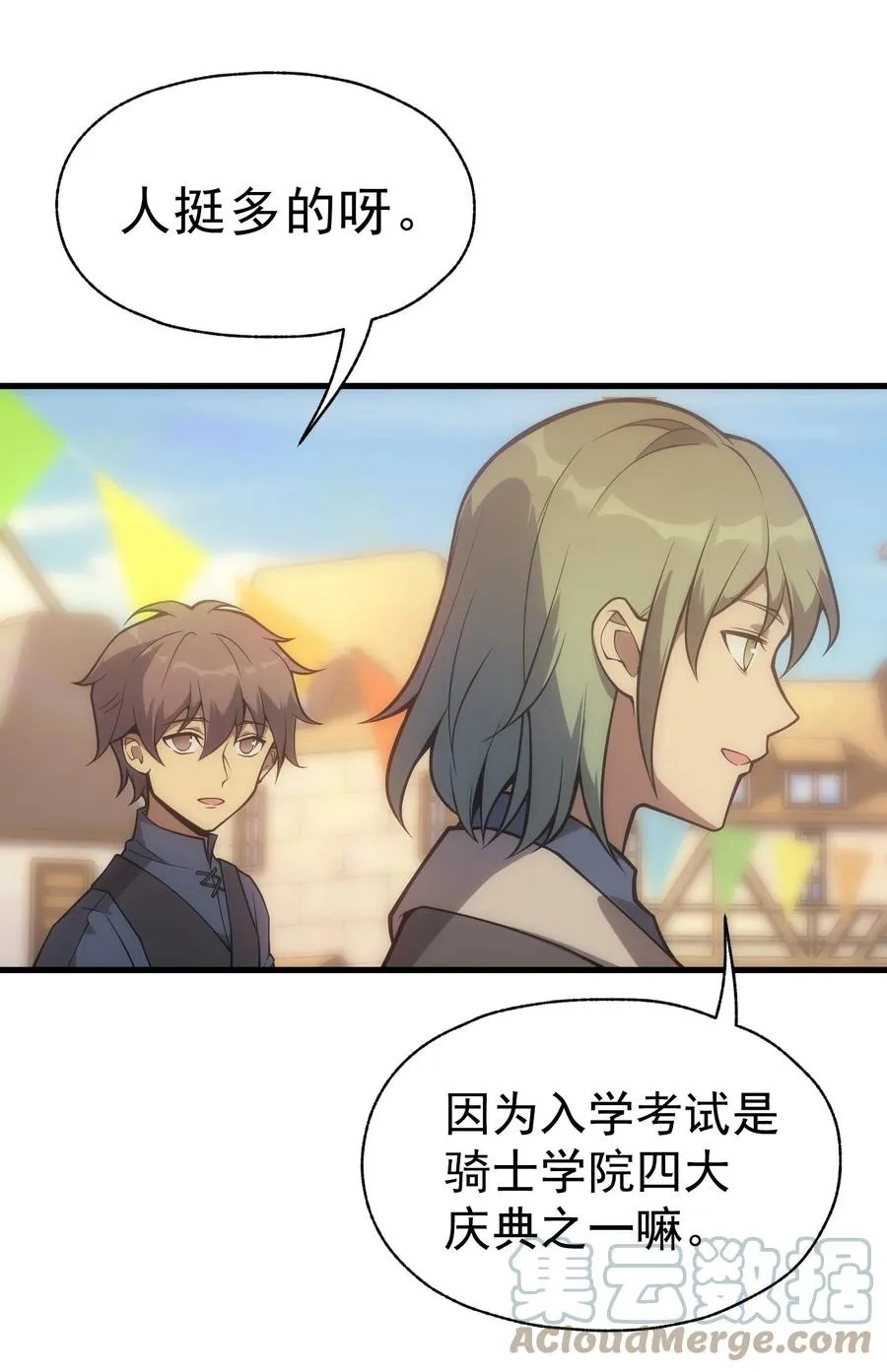 014 撑伞的小男孩 第7页