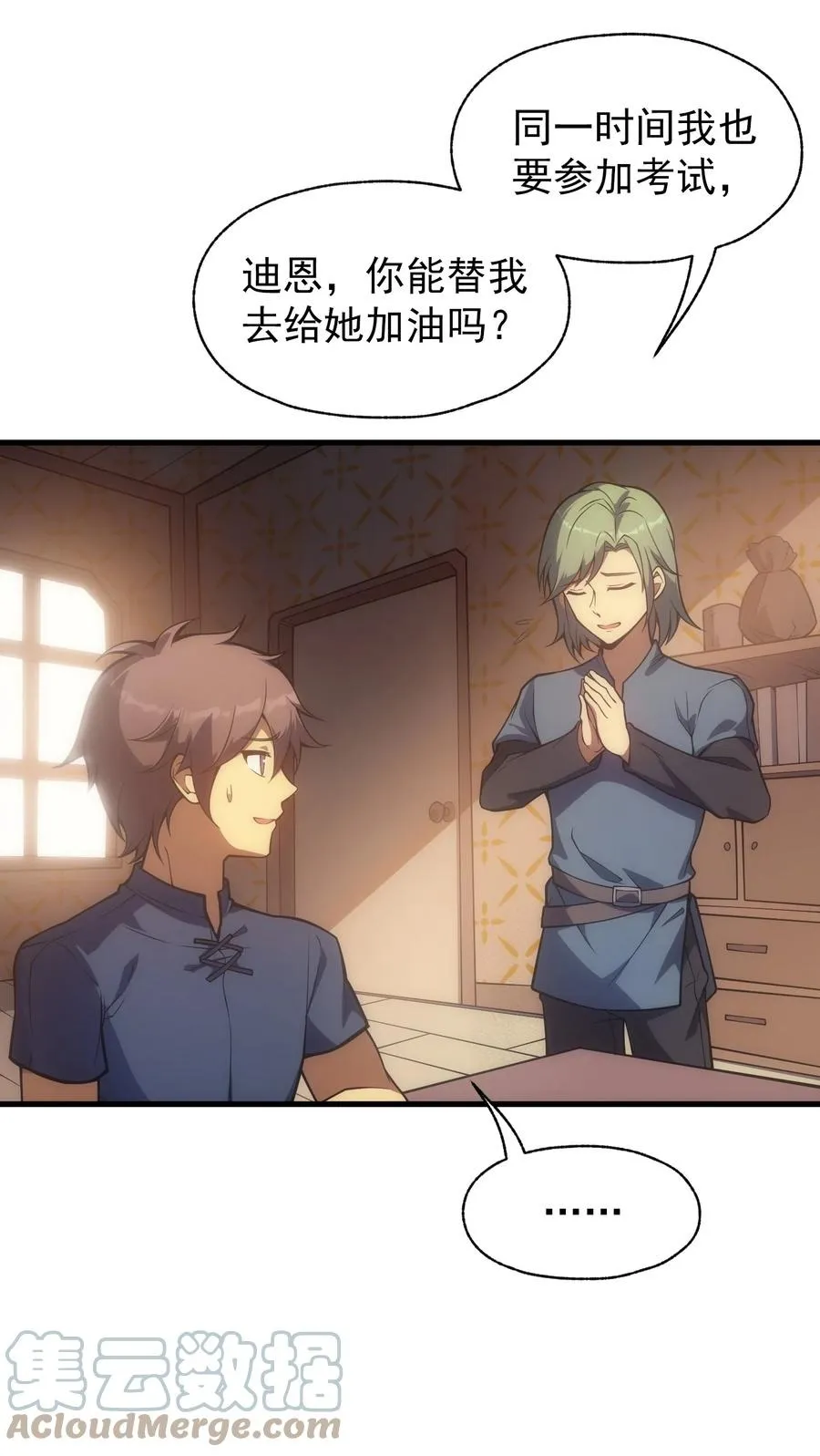 014 撑伞的小男孩 第16页