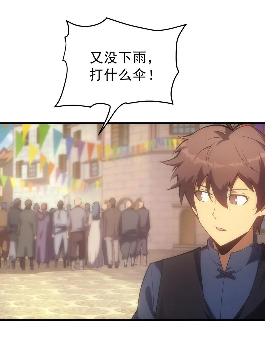 014 撑伞的小男孩 第23页