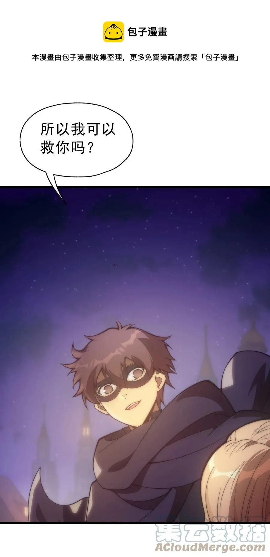 012 三皇女的烦恼 第1页
