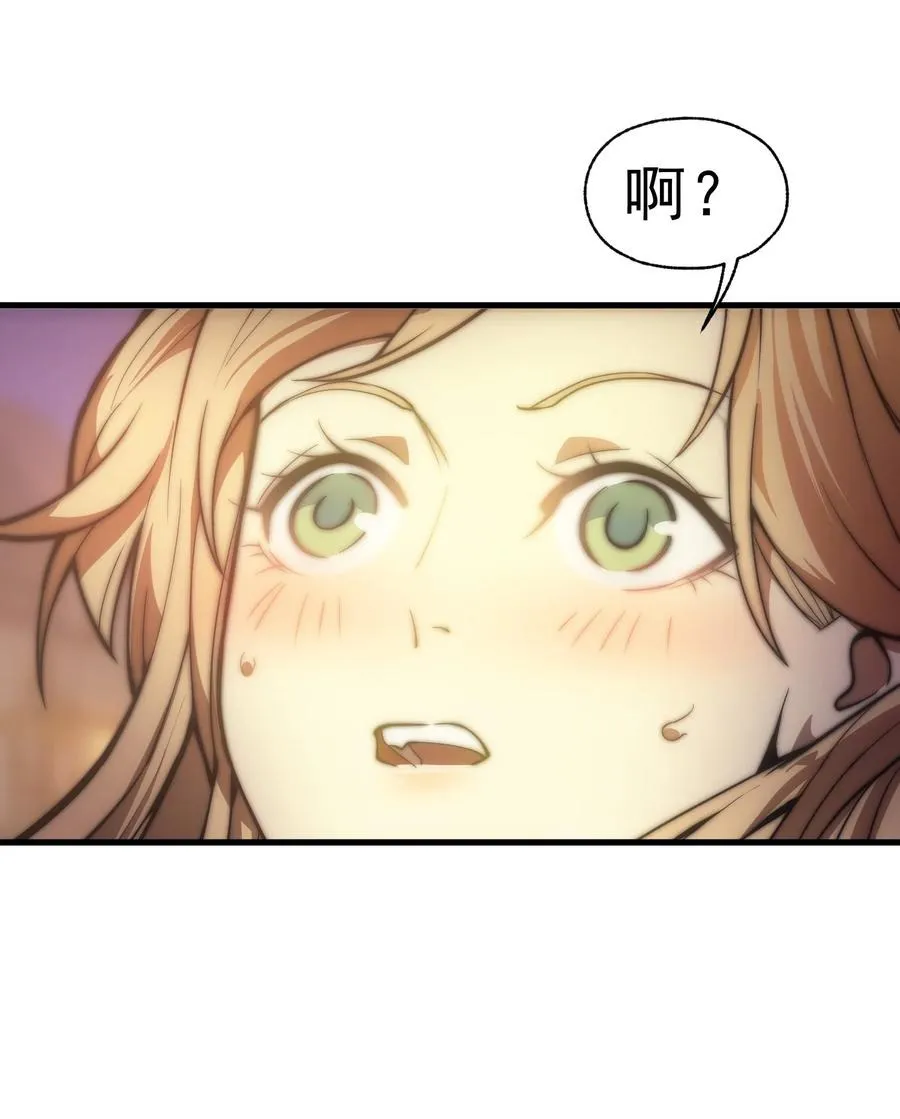 012 三皇女的烦恼 第2页