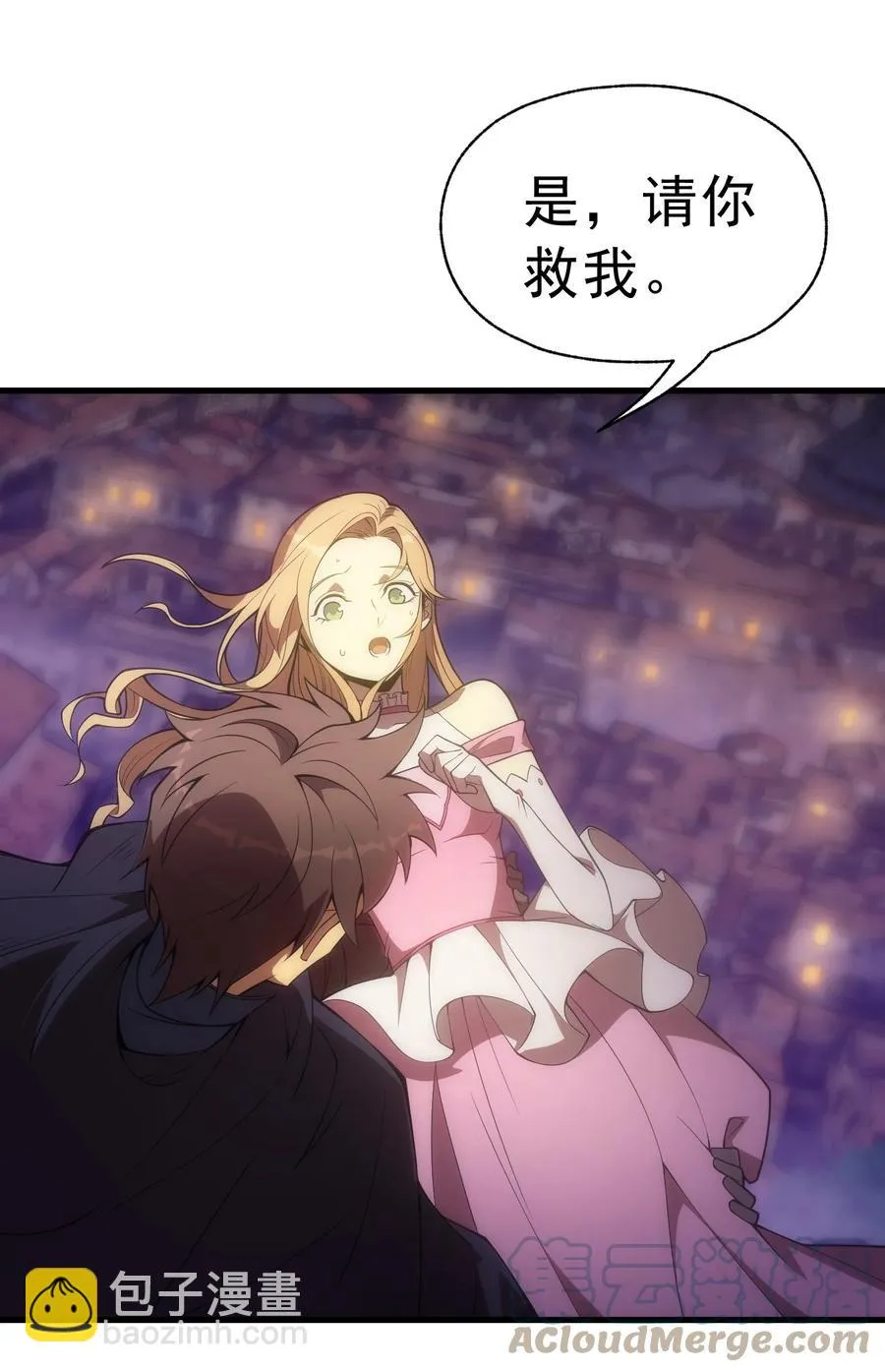 012 三皇女的烦恼 第4页