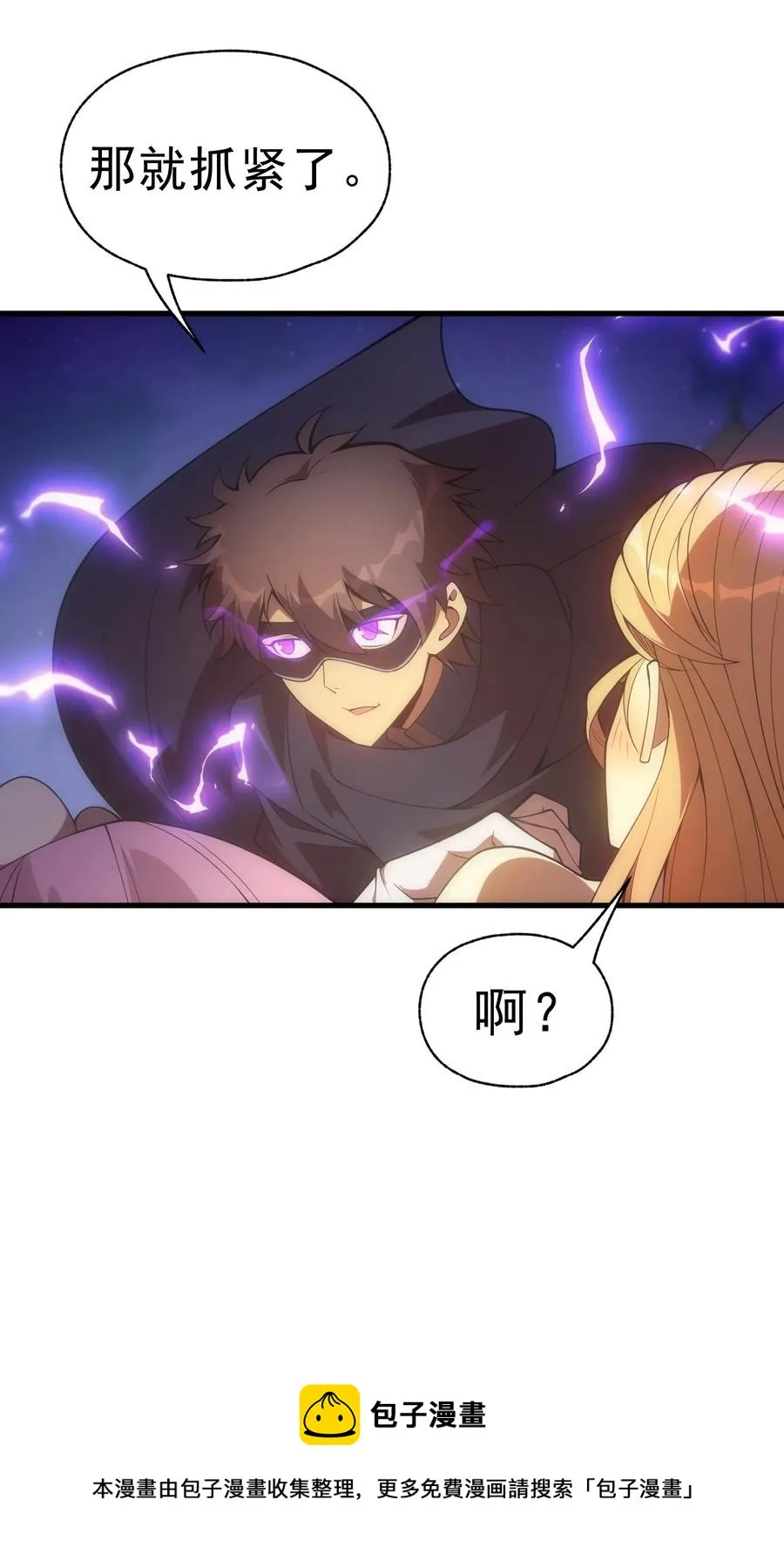 012 三皇女的烦恼 第5页
