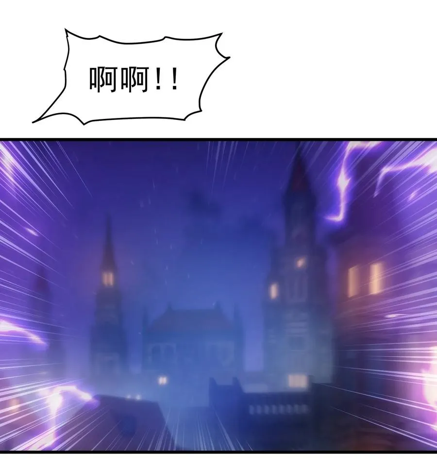 012 三皇女的烦恼 第8页
