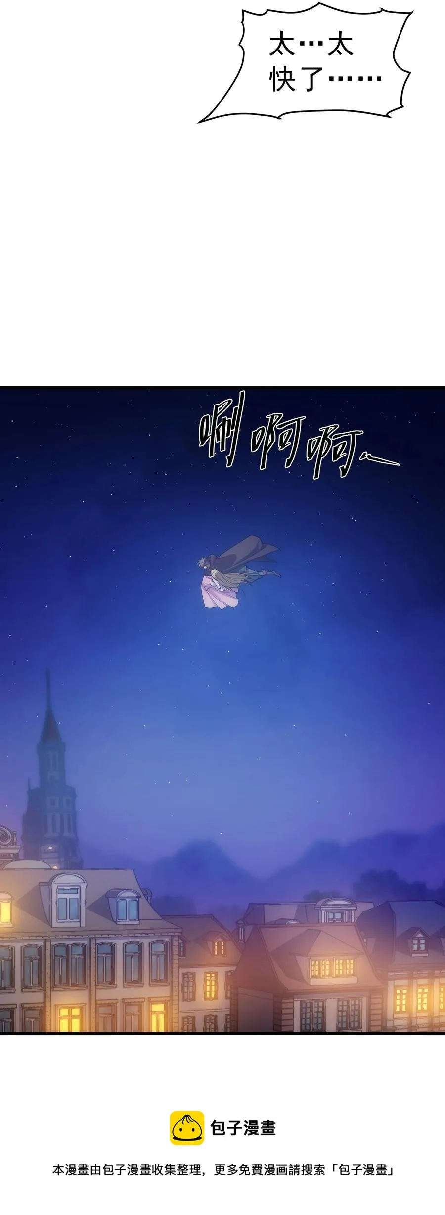 012 三皇女的烦恼 第9页