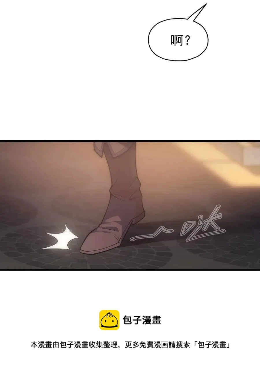 012 三皇女的烦恼 第17页