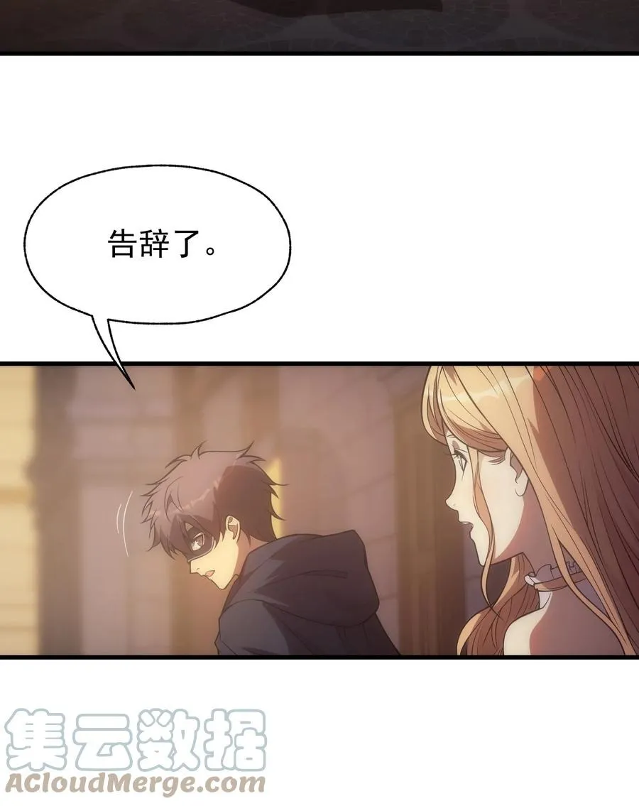 012 三皇女的烦恼 第22页