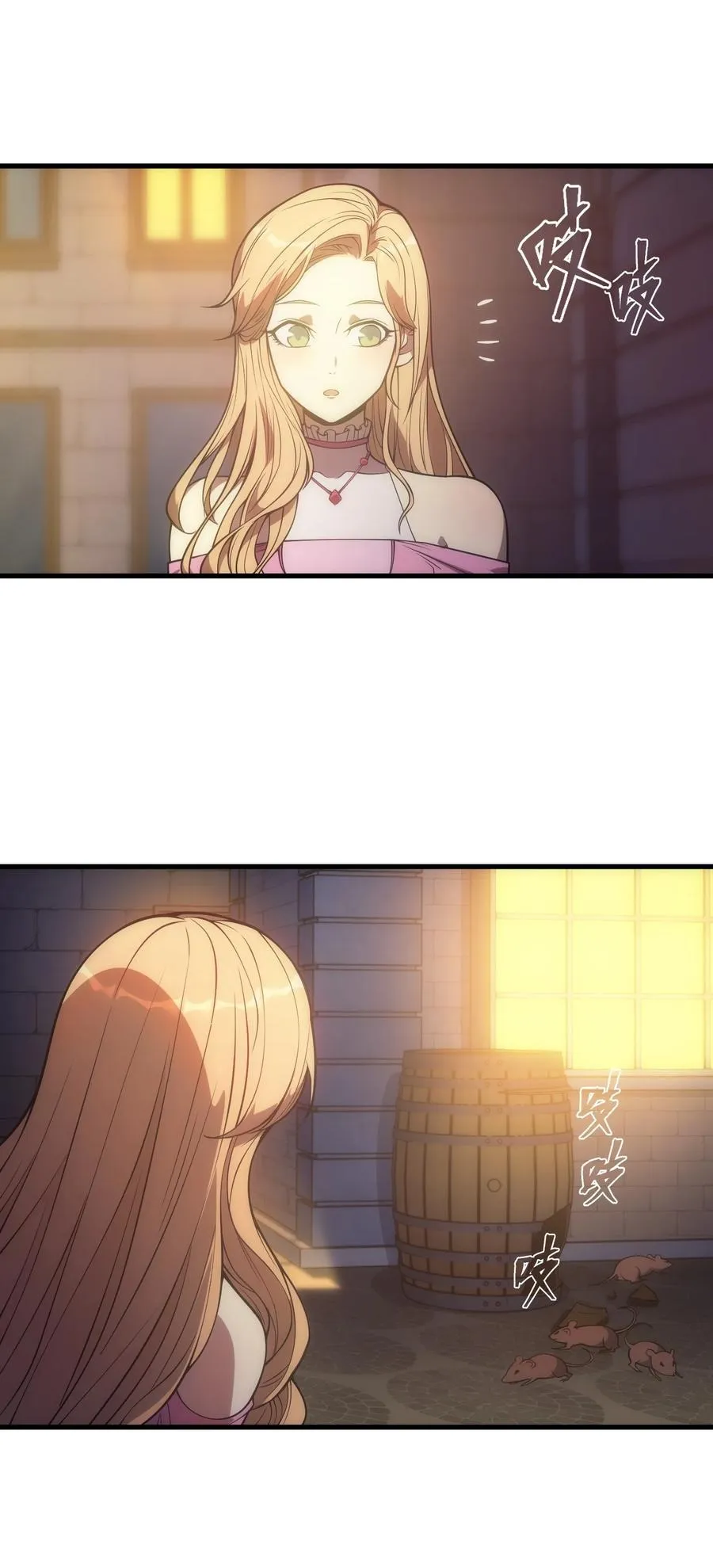 012 三皇女的烦恼 第23页