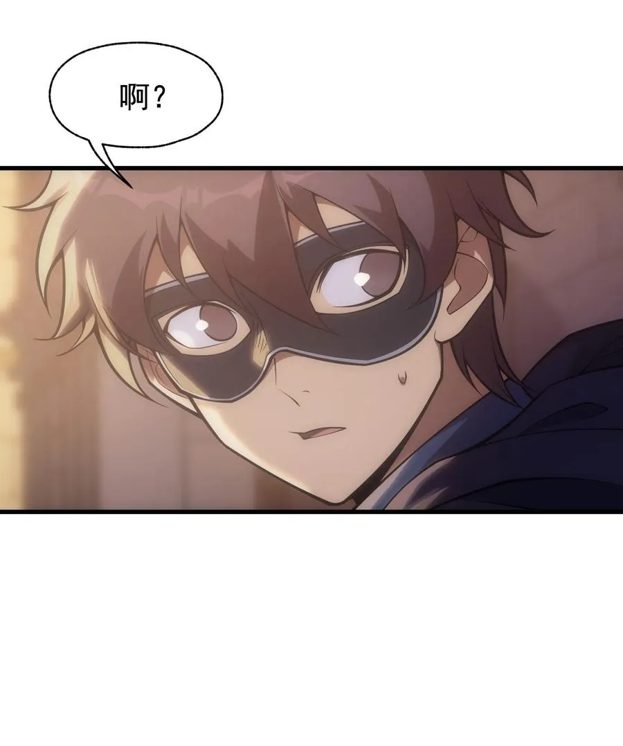 012 三皇女的烦恼 第32页