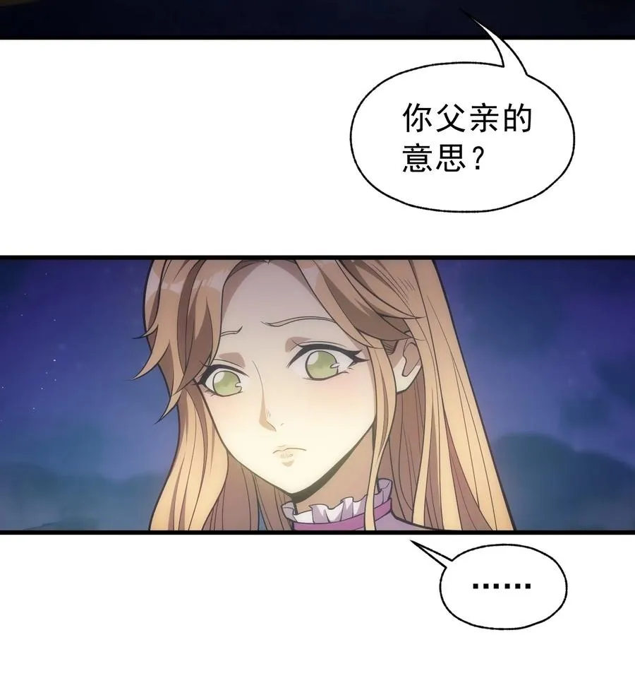 012 三皇女的烦恼 第36页