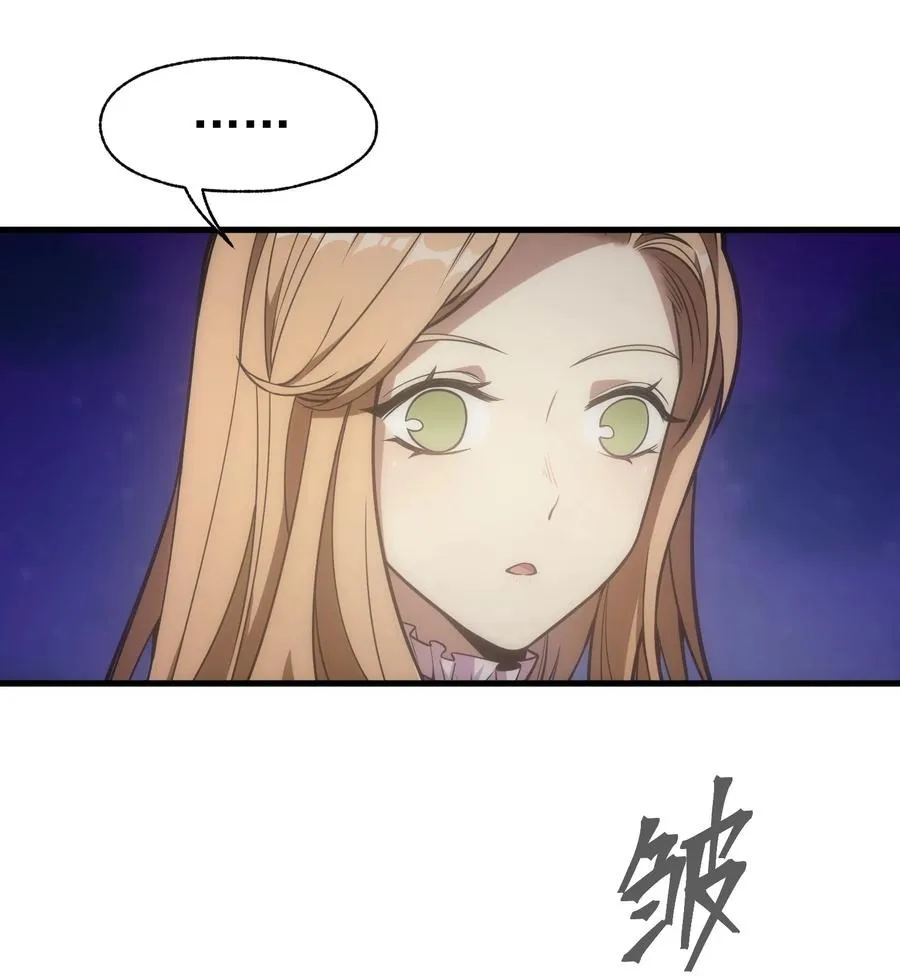 012 三皇女的烦恼 第48页