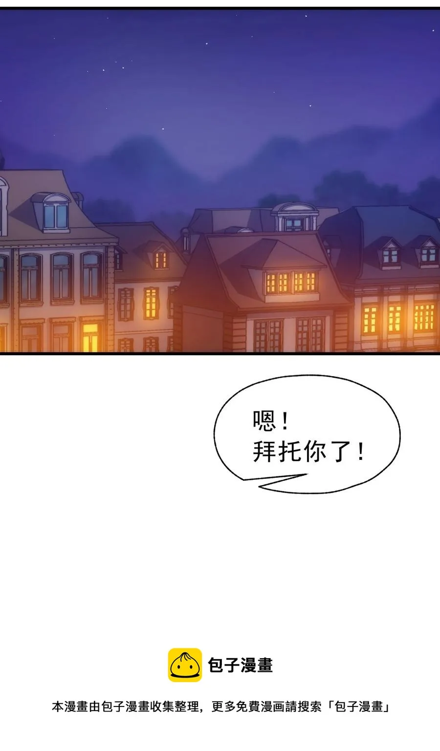 012 三皇女的烦恼 第53页