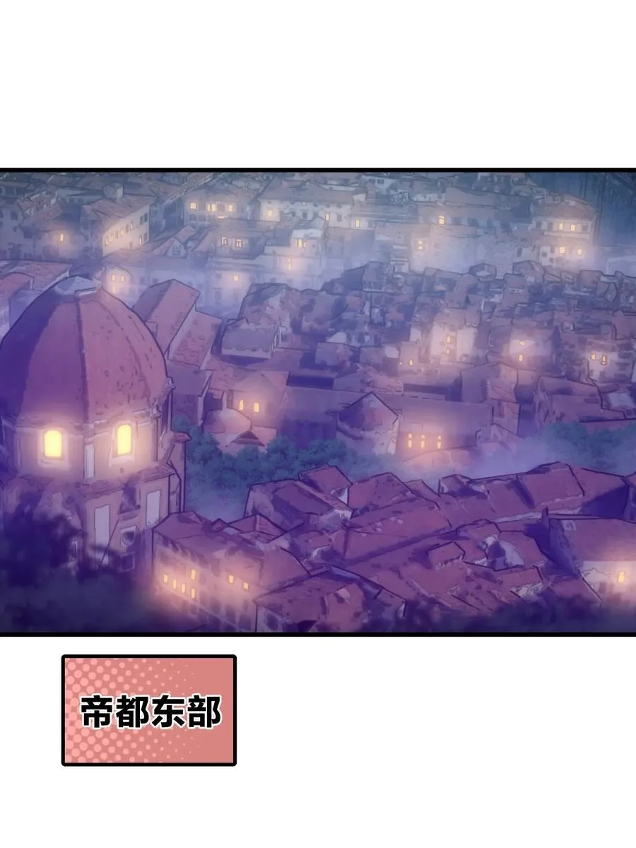 012 三皇女的烦恼 第54页