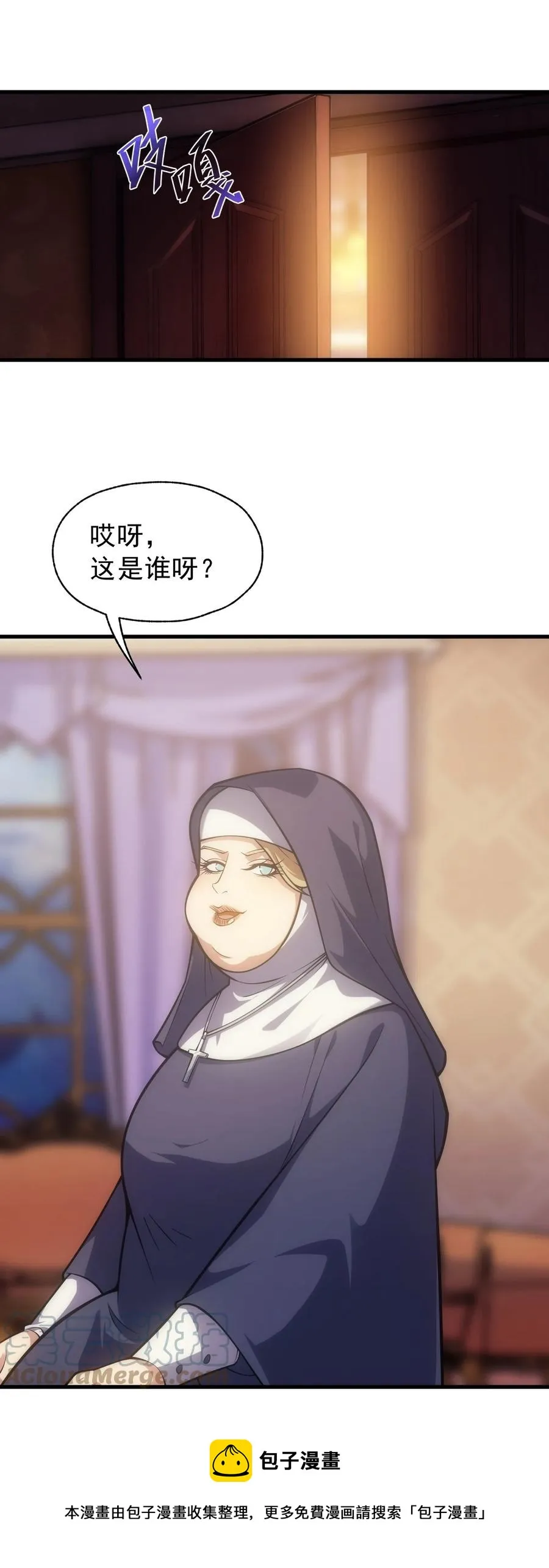 012 三皇女的烦恼 第61页