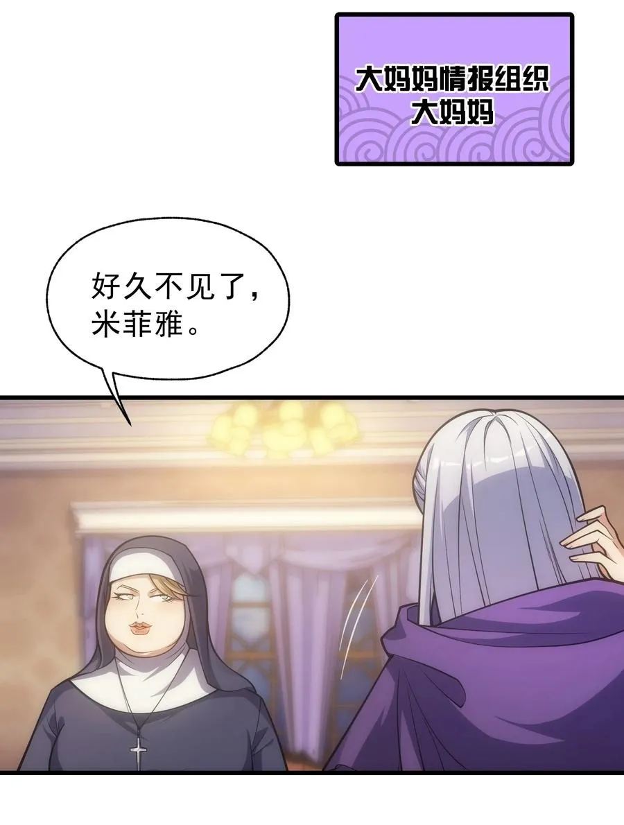 012 三皇女的烦恼 第62页