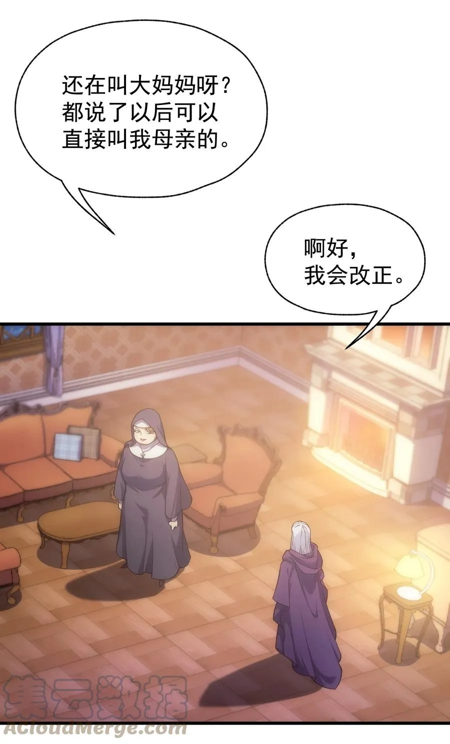 012 三皇女的烦恼 第64页