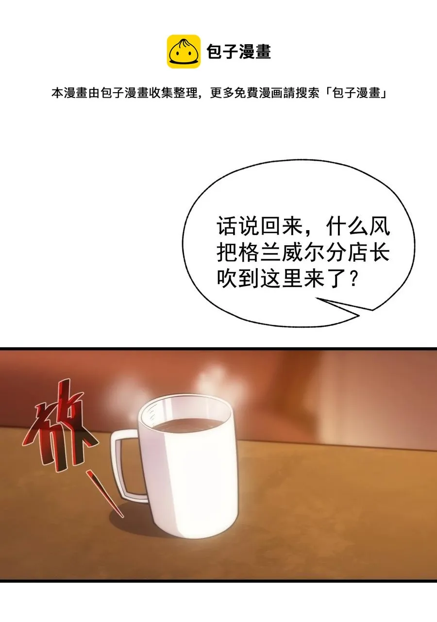 012 三皇女的烦恼 第65页