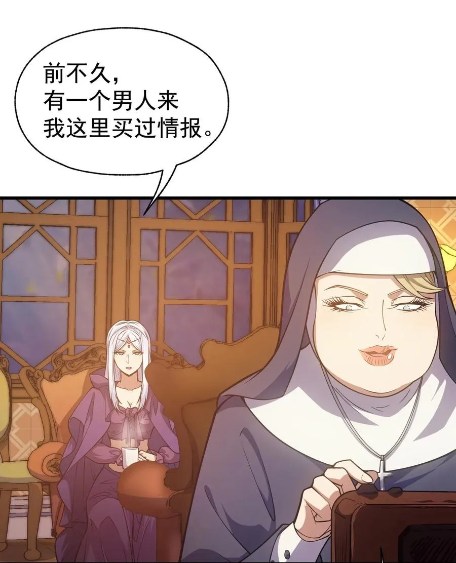 012 三皇女的烦恼 第66页