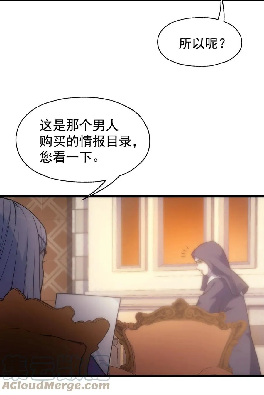 012 三皇女的烦恼 第67页