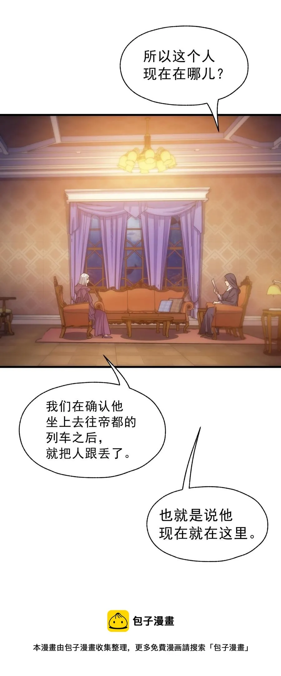 012 三皇女的烦恼 第69页