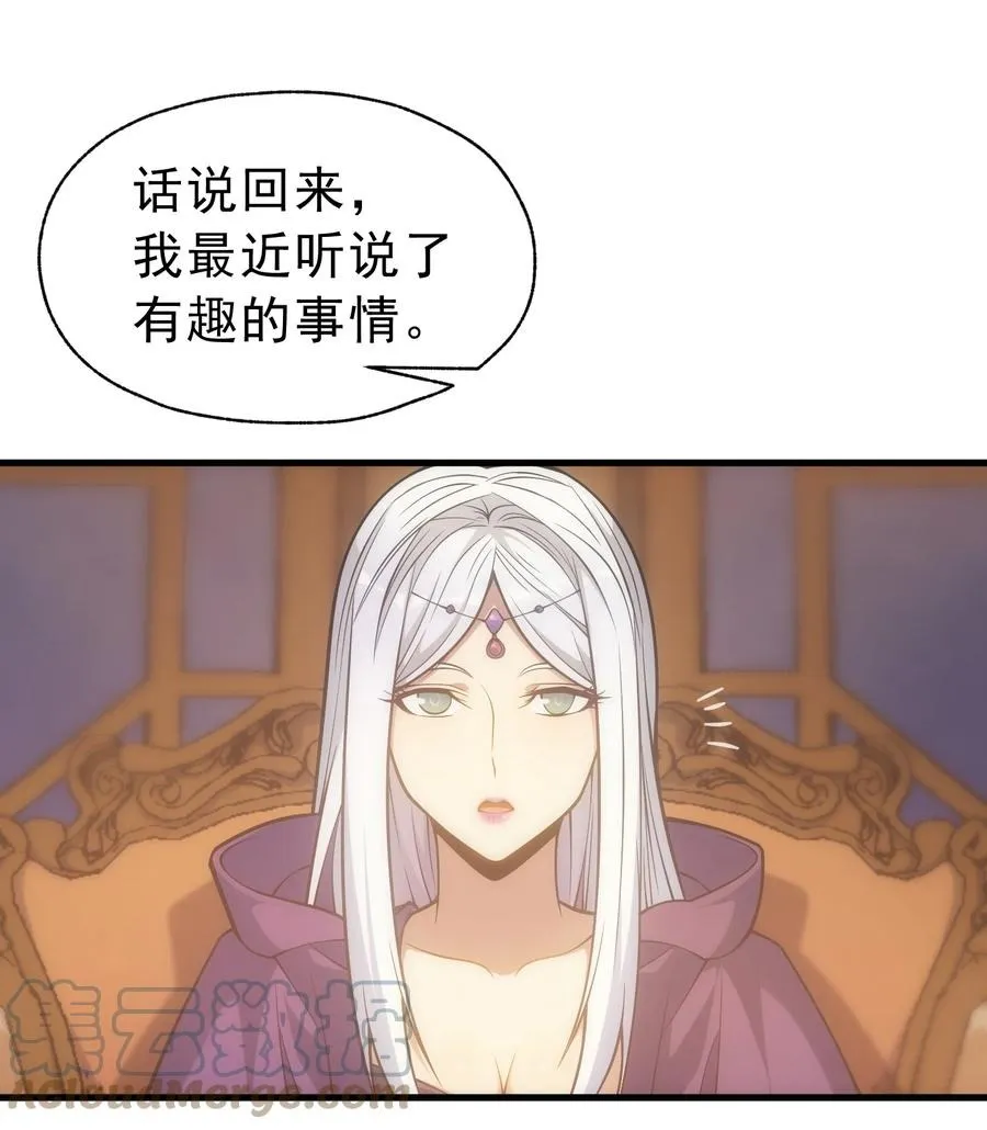 012 三皇女的烦恼 第70页