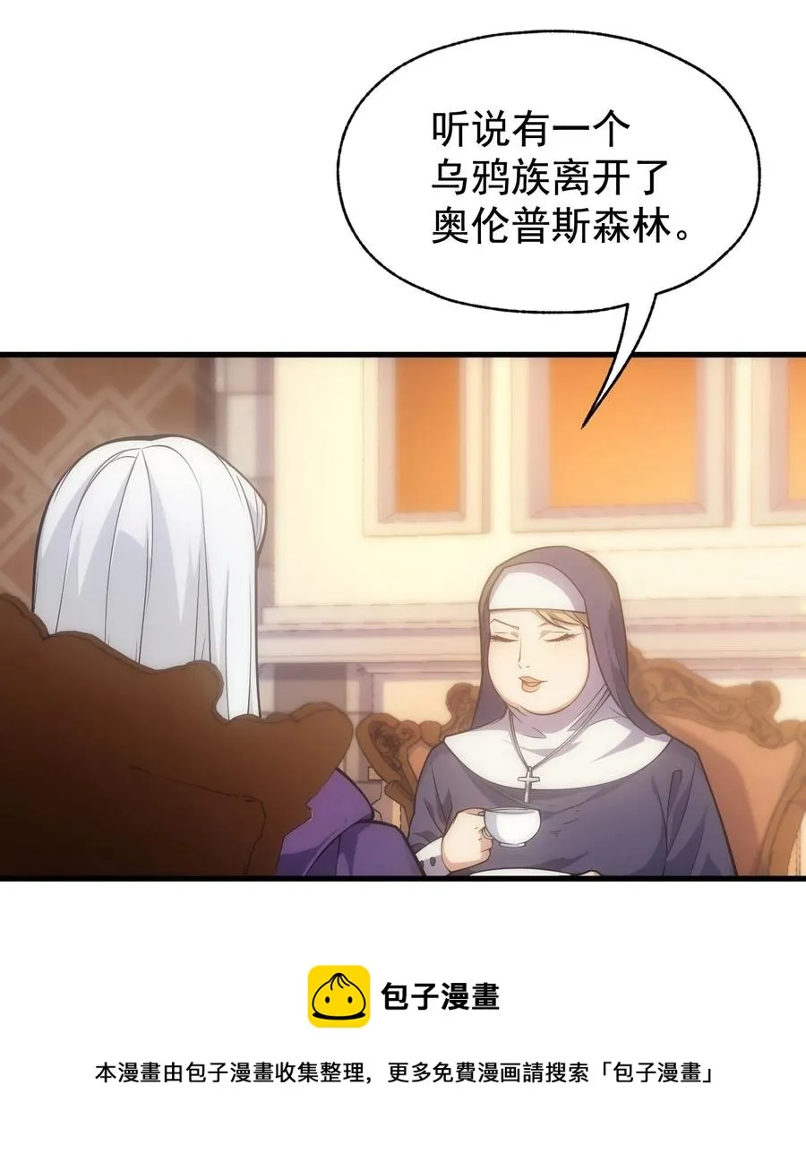 012 三皇女的烦恼 第71页