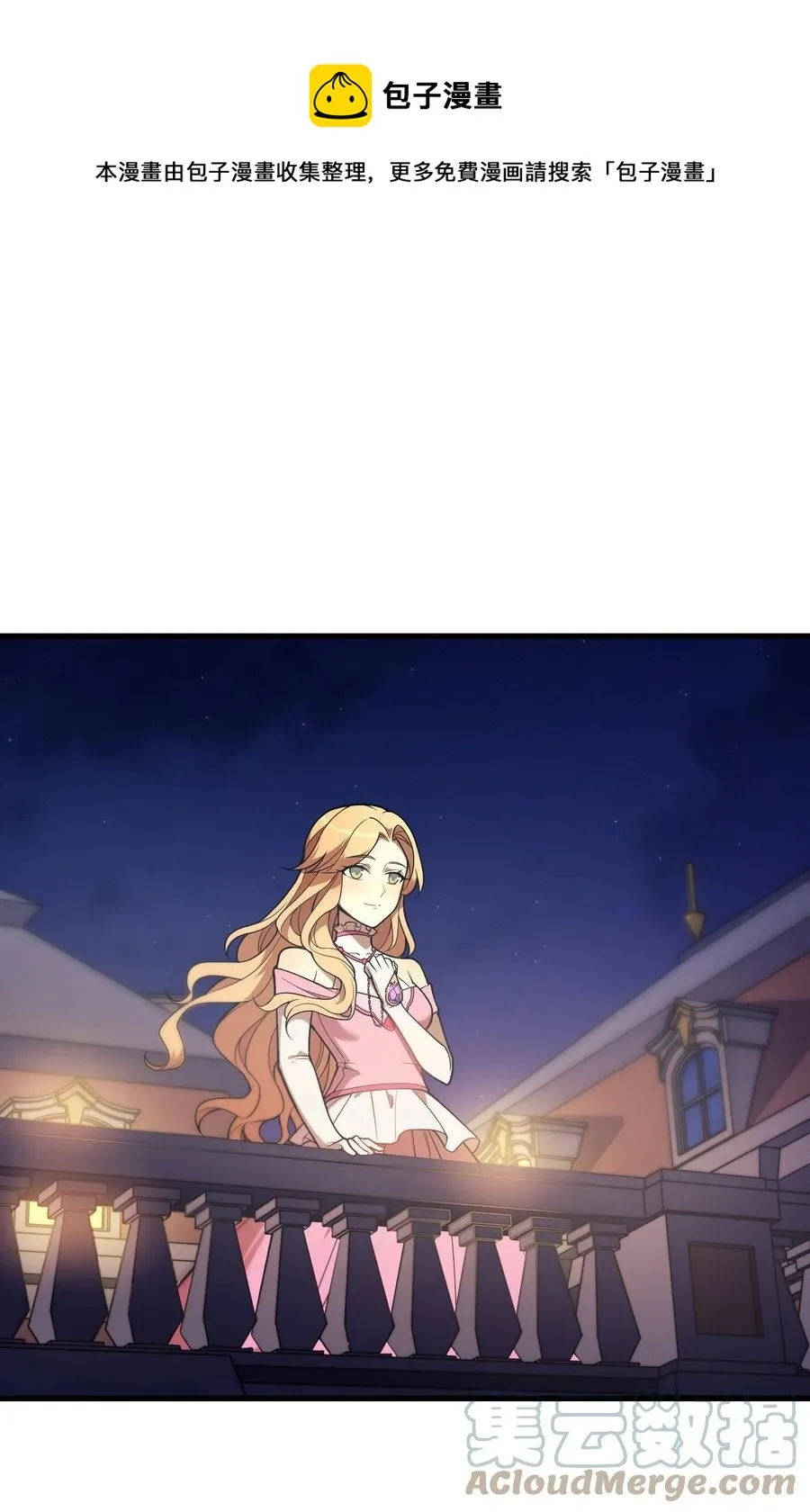 013 埃博勒斯特 第1页