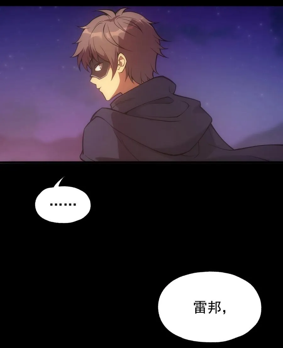 013 埃博勒斯特 第12页