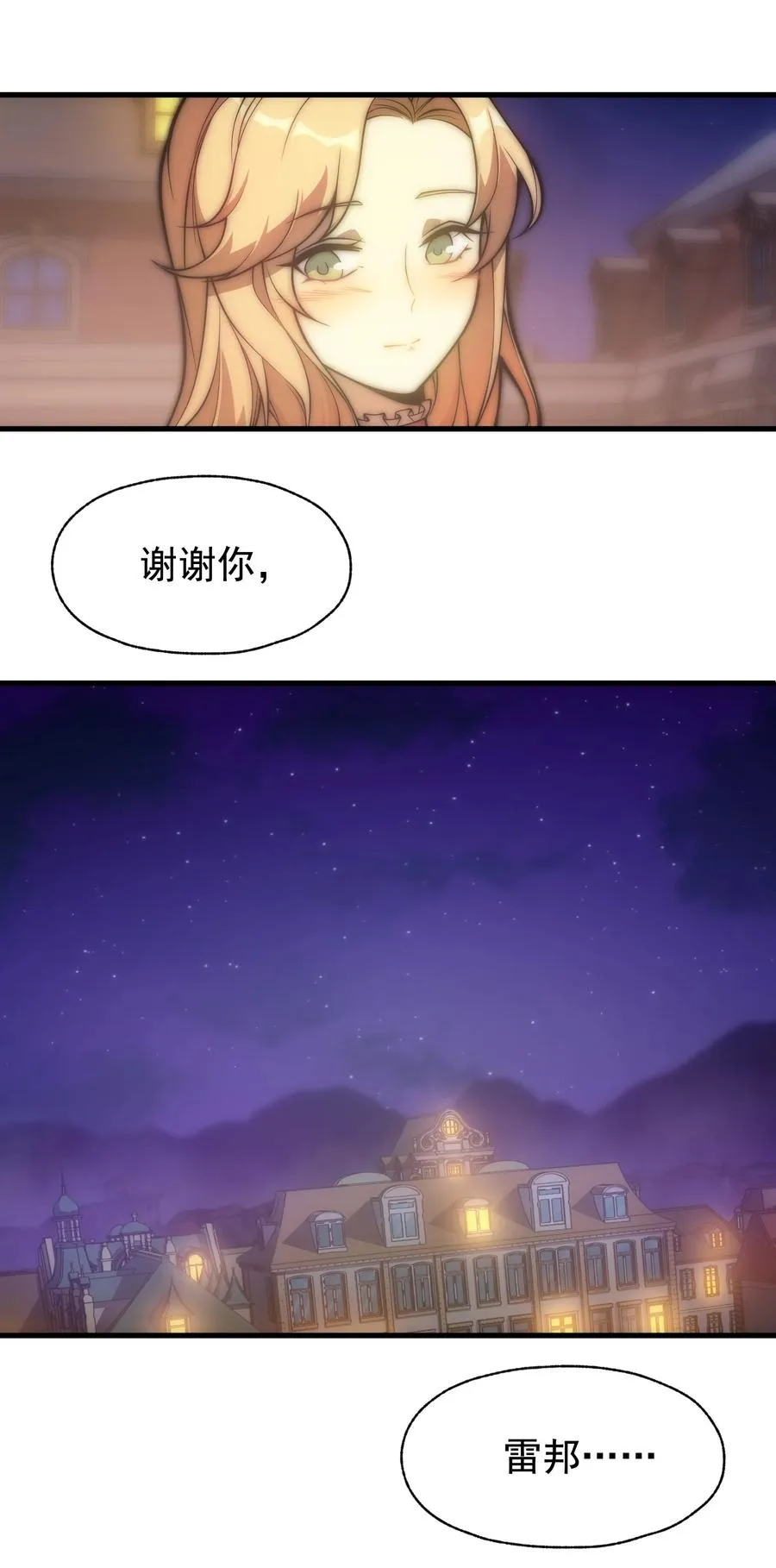 013 埃博勒斯特 第18页