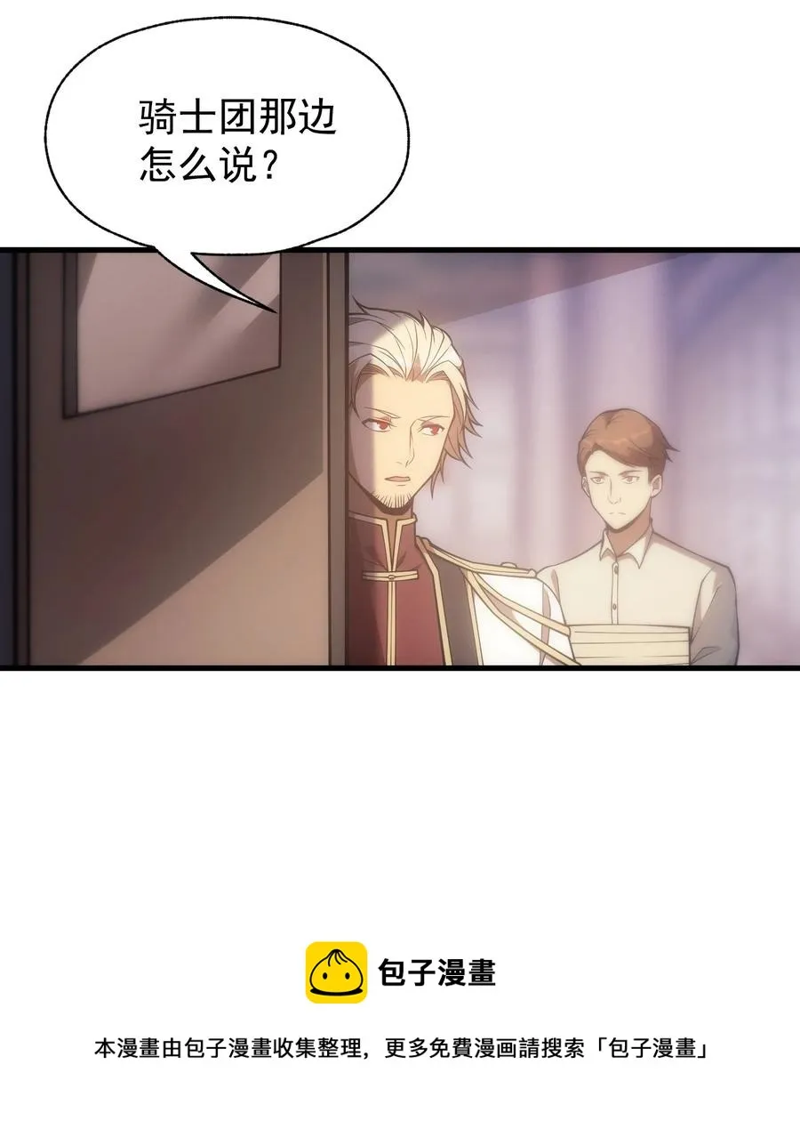 013 埃博勒斯特 第21页