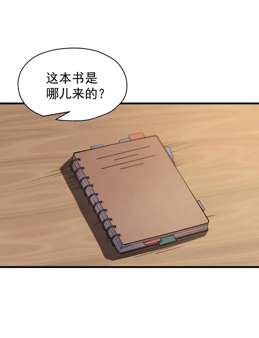 013 埃博勒斯特 第23页