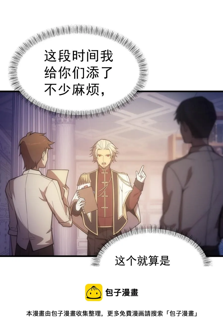013 埃博勒斯特 第29页