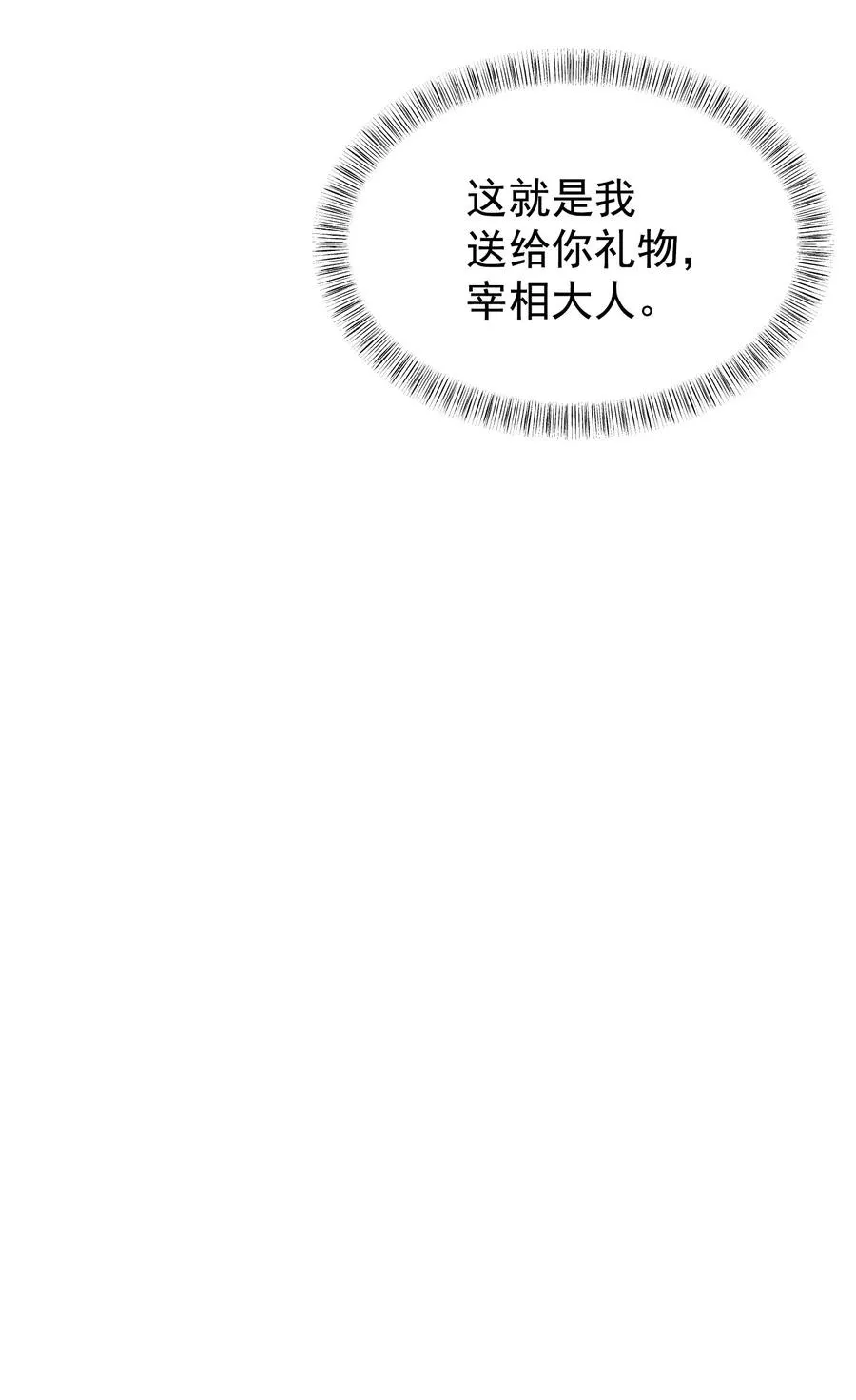 013 埃博勒斯特 第32页