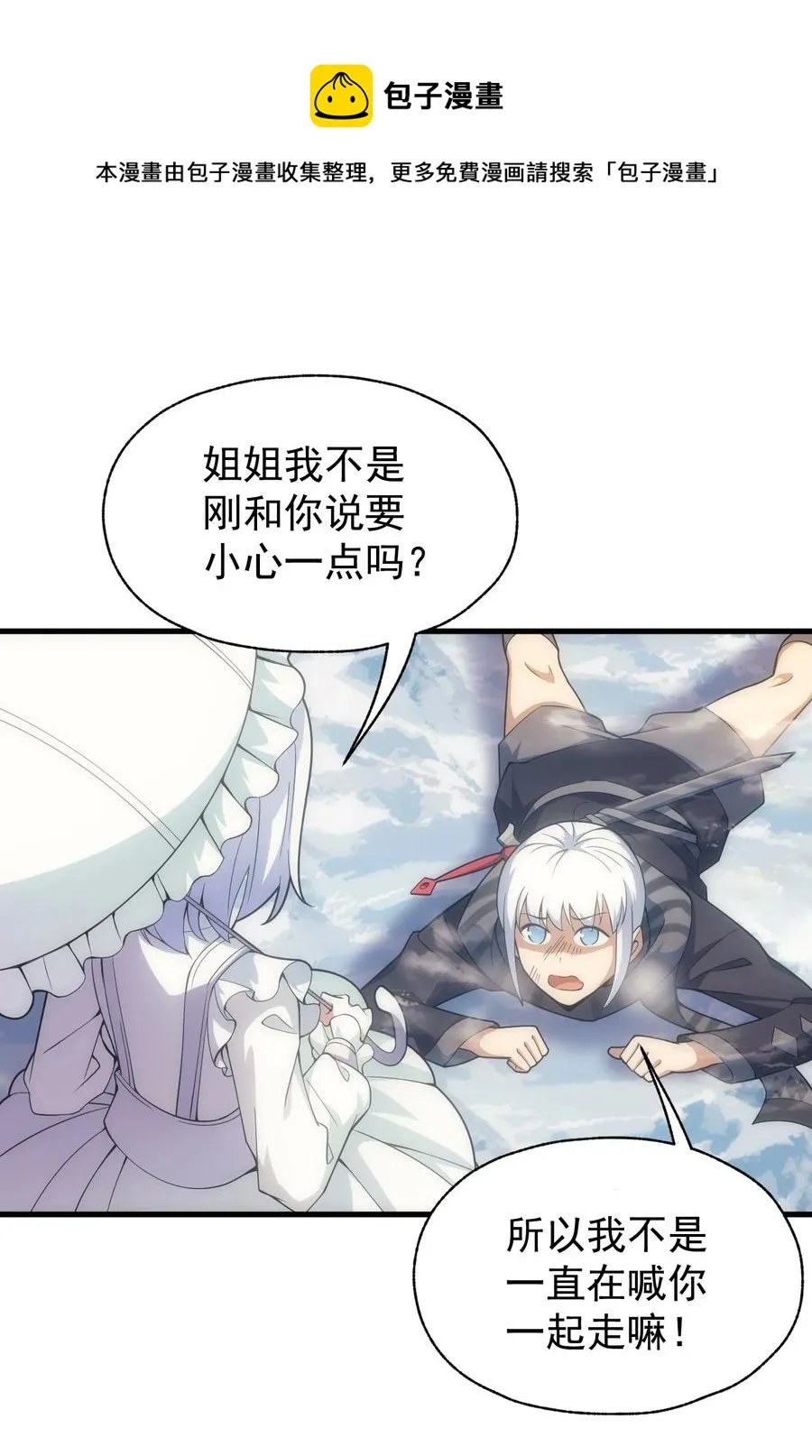013 埃博勒斯特 第41页