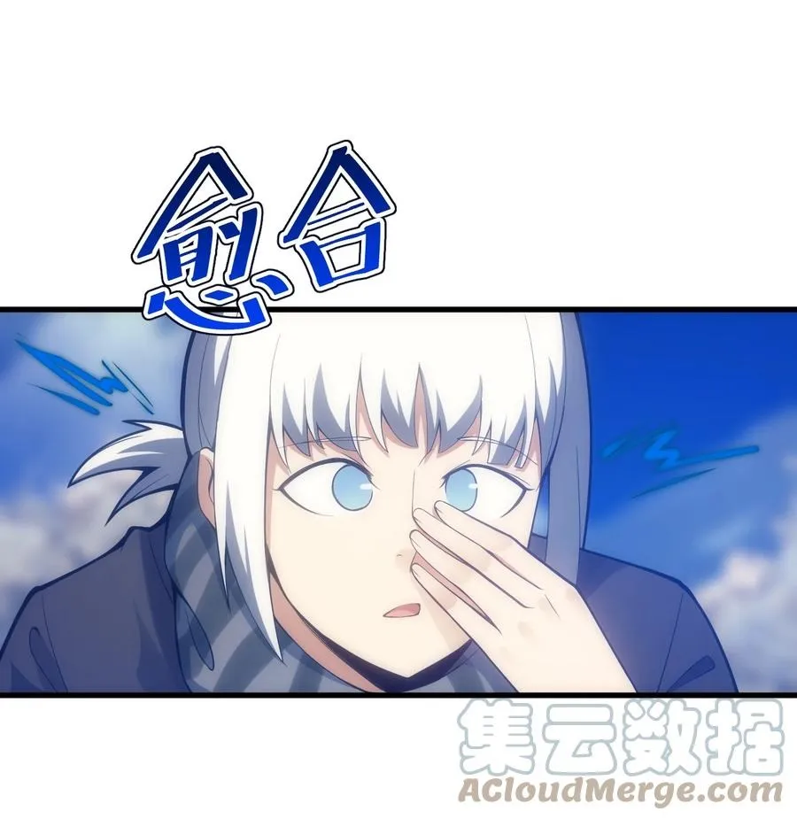 013 埃博勒斯特 第43页