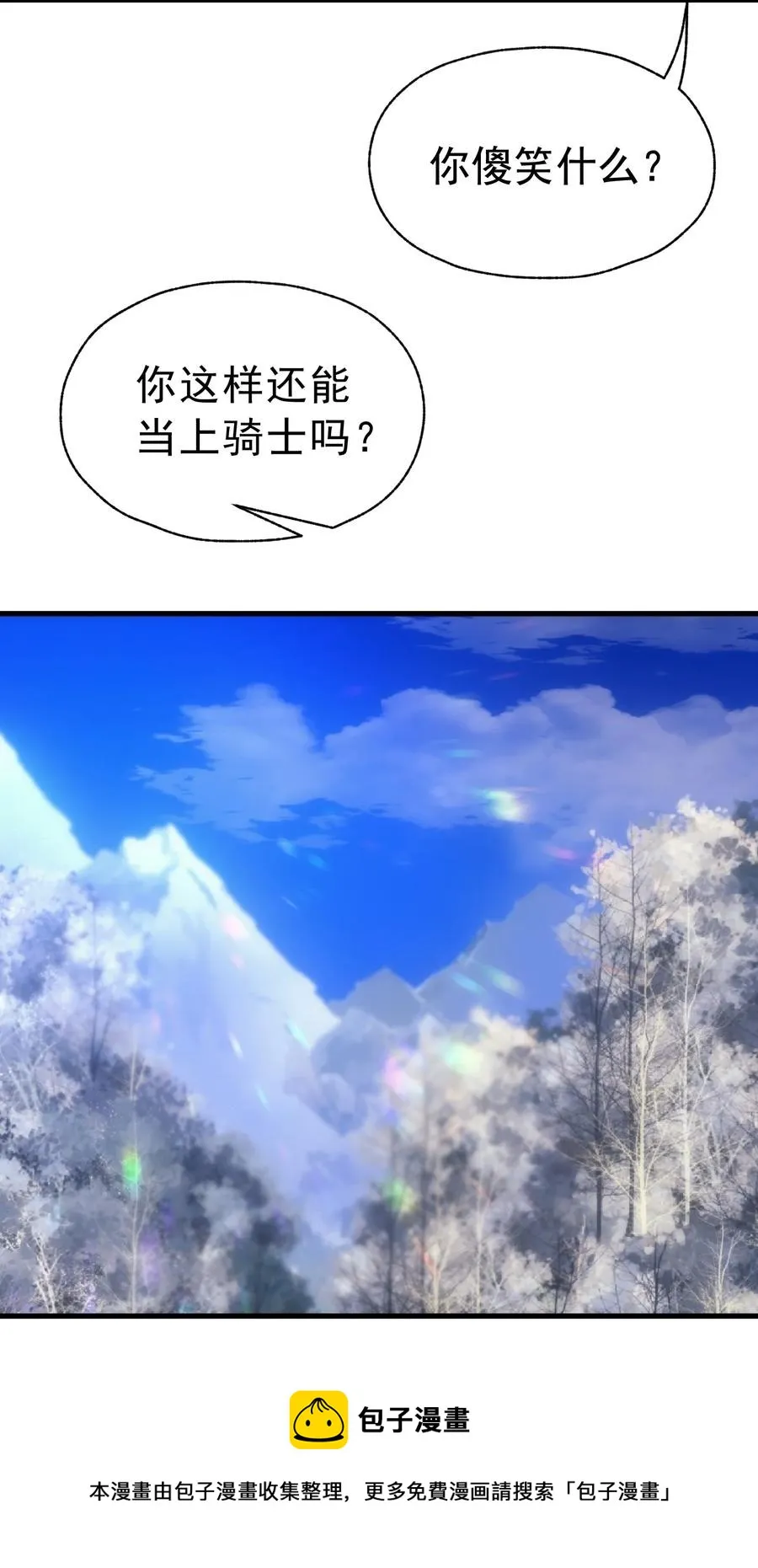013 埃博勒斯特 第45页
