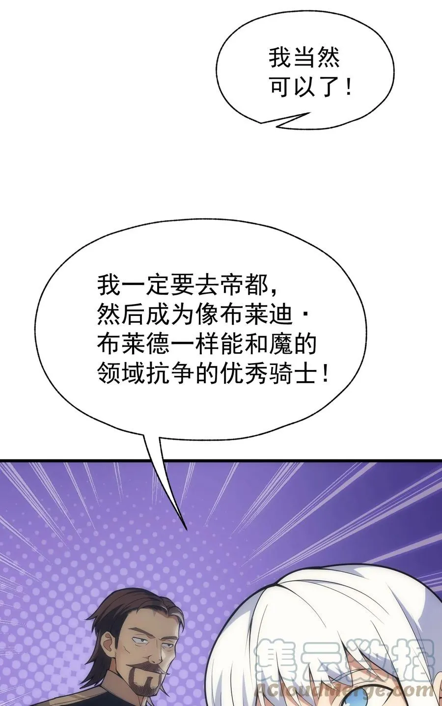 013 埃博勒斯特 第46页