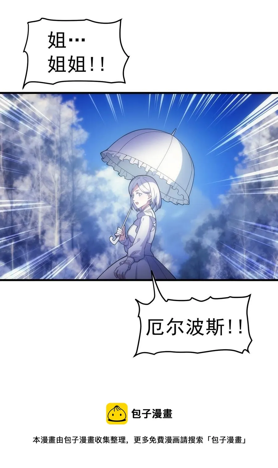 013 埃博勒斯特 第53页
