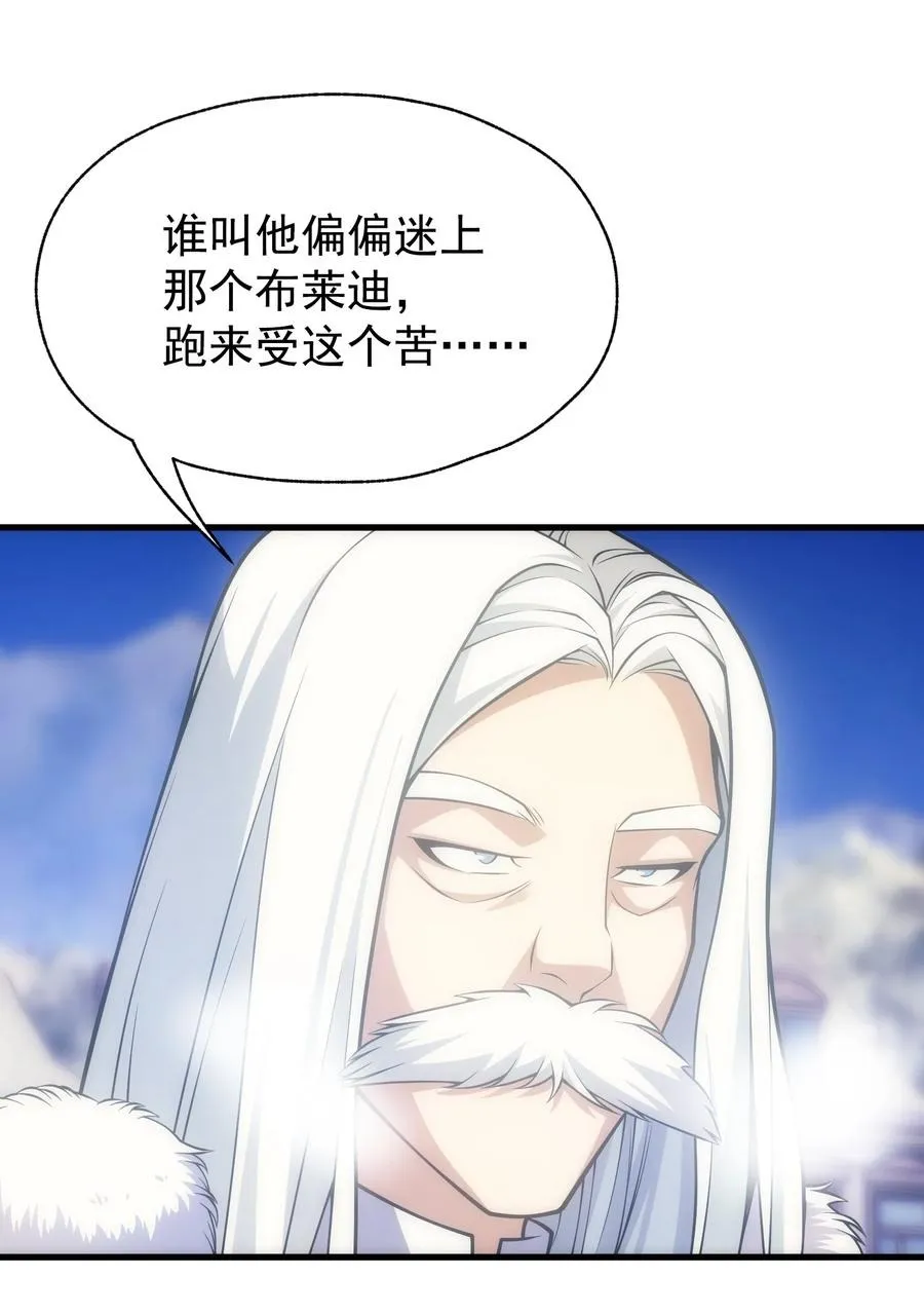 013 埃博勒斯特 第66页