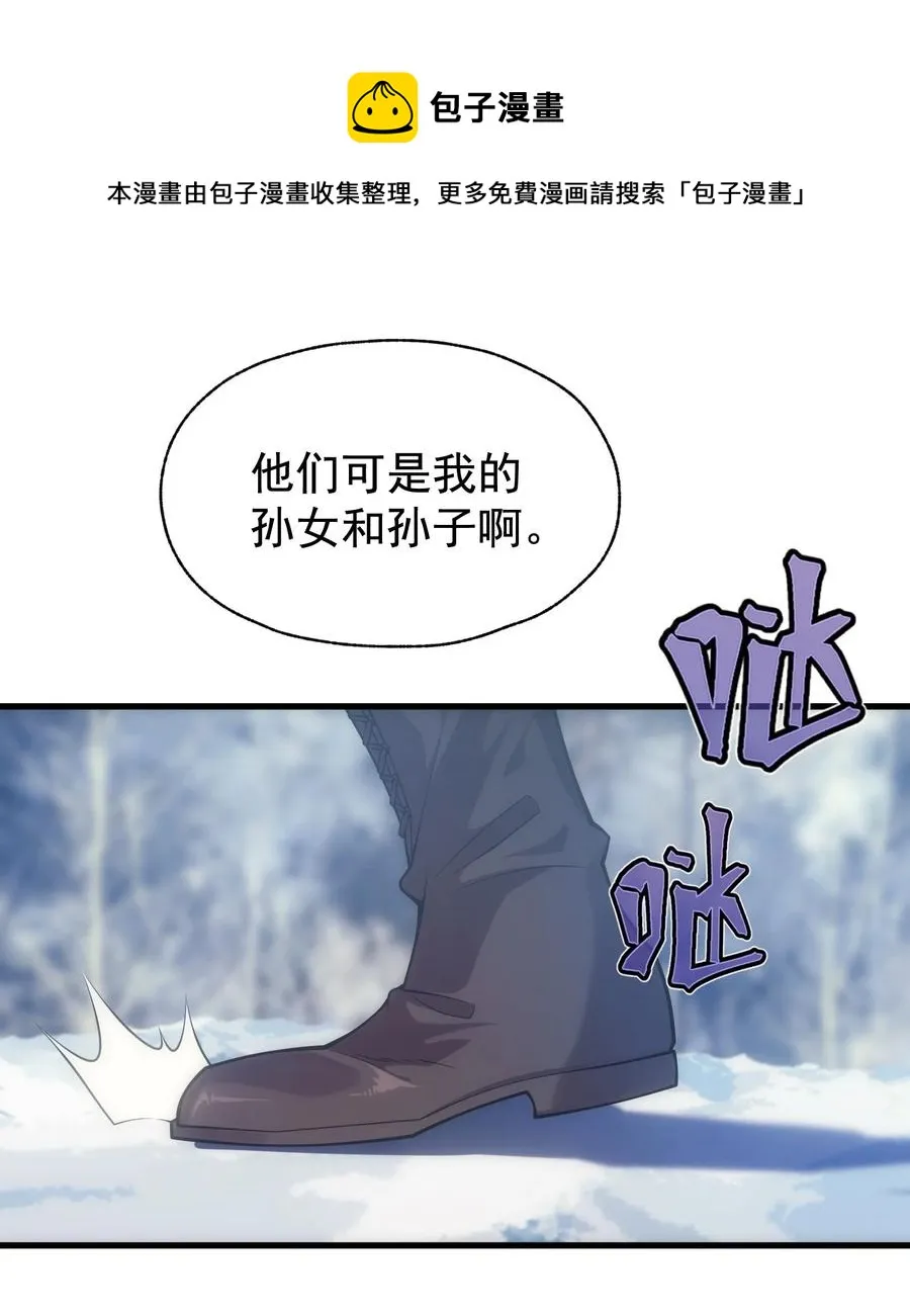 013 埃博勒斯特 第69页