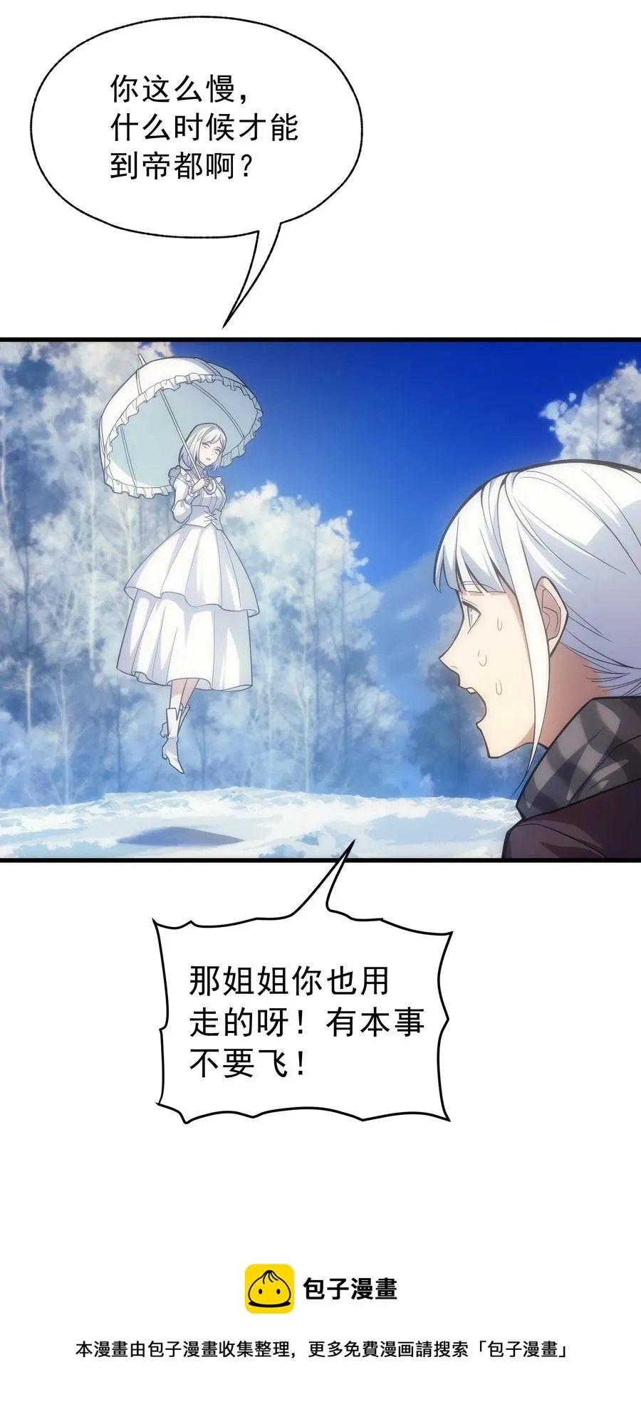 013 埃博勒斯特 第71页