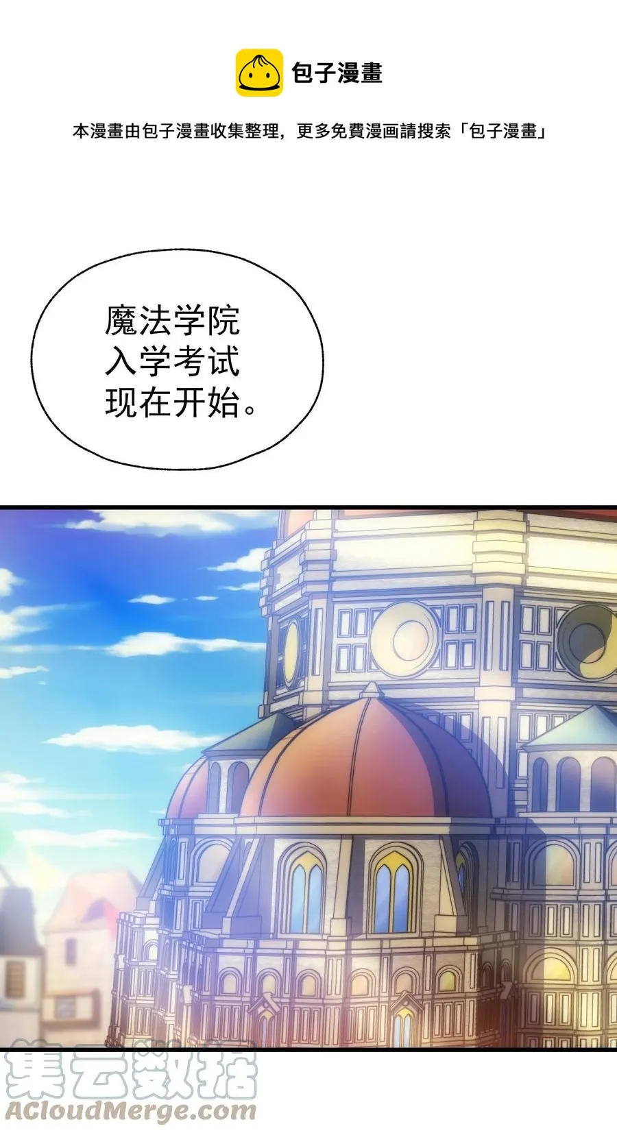 015 魔法考试 第1页