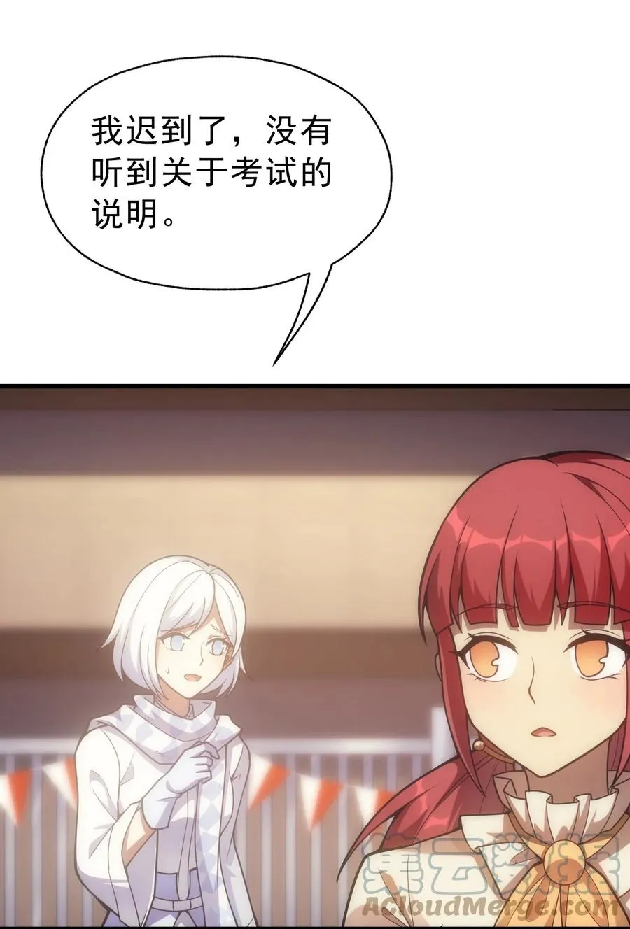 015 魔法考试 第4页