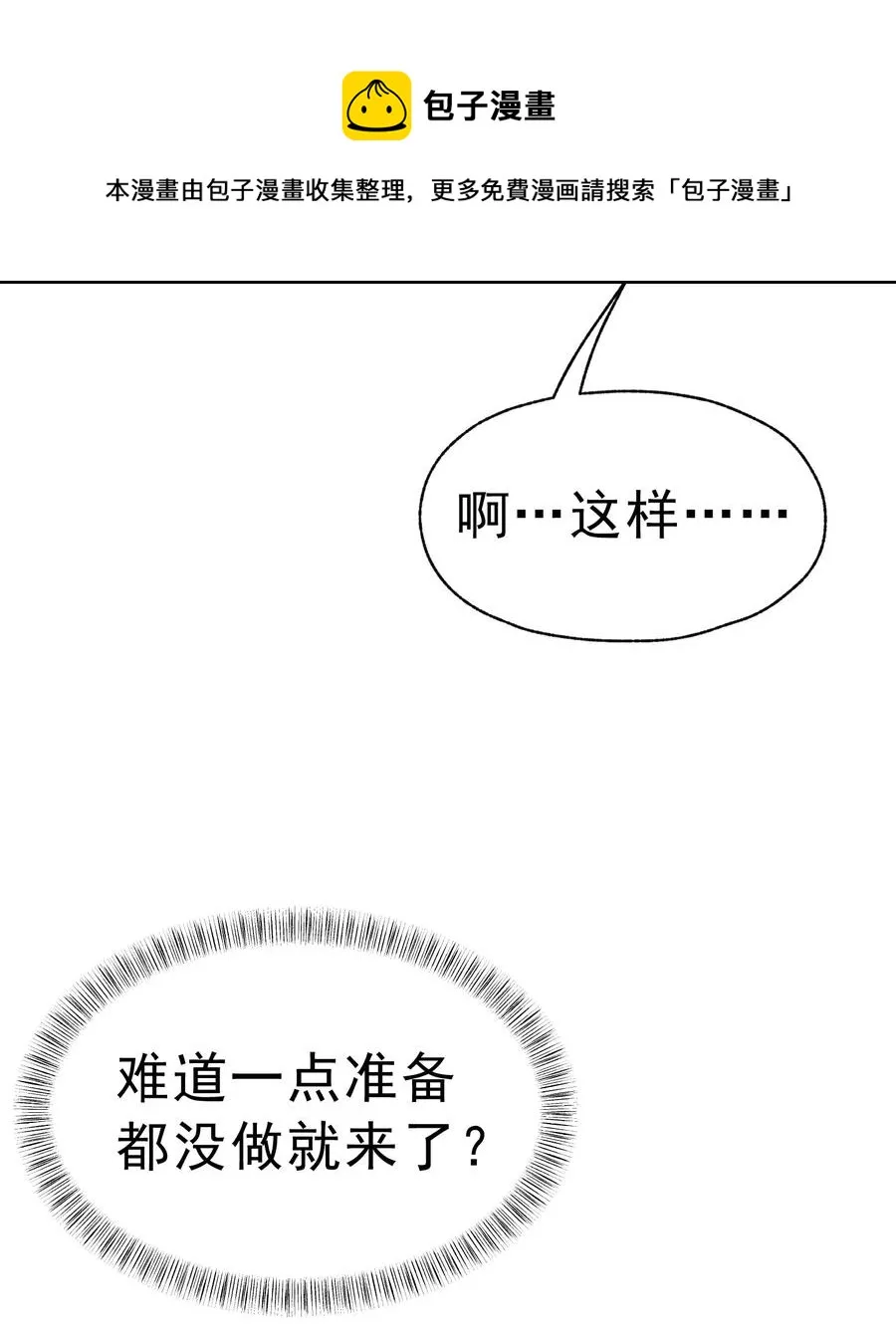 015 魔法考试 第5页