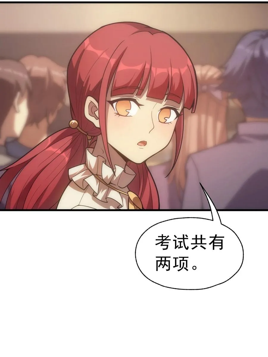 015 魔法考试 第6页